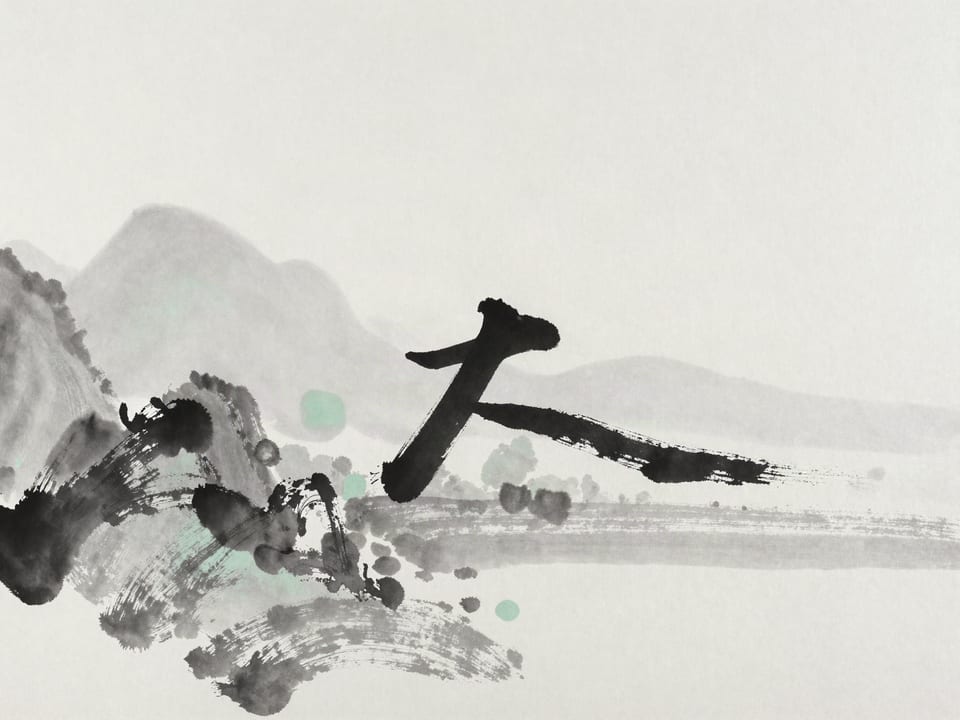 Ink wash painting: Two brushstrokes on white paper — one straight, one curved — composing a single character together.